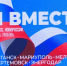 Четыре года вместе: в Рязани праздновали годовщину воссоединения новых регионов с Россией - ГТРК ОКА