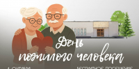 Приглашаем  гостей «серебряного» возраста в Музейно-выставочный центр им. Л. Чайкиной Тверского областного Дома народного творчества! - Дом народного творчества