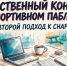 _Анонс регистрации.jpg - Центр спортивной подготовки