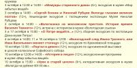 Мероприятия по «Пушкинской карте» в октябре 2026 года - Историко-архитектурный и художественный музей-заповедник