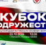 Смоленск примет «Кубок Содружества»: сильнейшие атлеты России и Беларуси выступят на площади Ленина - SmolDaily.Ru