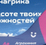 Кубанские школьники примут участие во Всероссийской олимпиаде по агрогенетике «Иннагрика» - Город-герой Новороcсийск