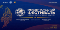 В Ставрополе пройдет Международный фестиваль Русского географического общества - Вечерний Ставрополь