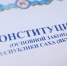 Отмена ограничения не отменяет политической ответственности! - ИА SakhaTime