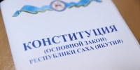 Отмена ограничения не отменяет политической ответственности! - ИА SakhaTime