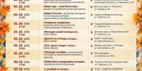 «Новороссийск готовится отметить Международный день пожилого человека» - Сетевое издание Официальный Новороссийск