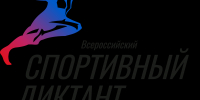 30.09.2026 | Всероссийский спортивный диктант пройдет 4 октября - Комитет по физкультуре и спорту