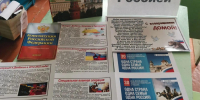 Урок патриотизма "Вместе с Россией" - Библиотека имени В.А. Жуковского
