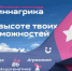 Кубанские школьники примут участие во Всероссийской олимпиаде по агрогенетике «Иннагрика» - Департамент информационной политики