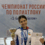 Полиатлон: Анастасия Зернина – вице-чемпион страны в дисциплине «3-борье с бегом!» - Академия летних видов спорта
