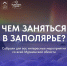 Новый турсезон - главная причина радоваться смене времен года! - Город Мончегорск