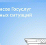 Сохраните и используйте эту подборку сервисов Госуслуг - Город Мончегорск
