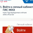 Владельцы умных приборов учета могут настроить автоматическую передачу показаний через ГИС ЖКХ - Министерство транспорта и дорожного хозяйства
