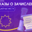 Приказы о зачислении на внебюджетные места заочной формы СПО опубликованы! - СПГУТД
