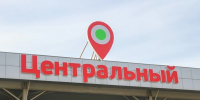 В Уфе продают торговый комплекс «Центральный»: начальная цена – 2,4 млрд рублей - Комсомольская правда