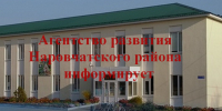 ДЕЛОВАЯ ИГРА «РАСШИРЕНИЕ БИЗНЕСА» - Наровчатский район