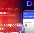 «Цифровизация для всех и для каждого»: О пользе чат-бота по вопросам ЖКХ в МАХ - Pln-Pskov.Ru