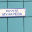 В 230 миллионов рублей обошелся ремонт проезда Мунарева в Сургуте - СургутИнформТВ