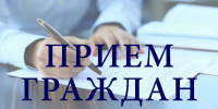 Приём населения руководителями Администрации округа и депутатами пройдёт 6 октября в ТУ Сколковское - Городской округ Одинцово