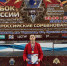 Курсант ВЮИ ФСИН России стал победителем Всероссийских соревнований по универсальному бою - ВЮИ ФСИН