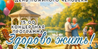 1 октября в Лесном пройдёт ряд мероприятий - Администрация г. Лесной