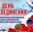 «Одна страна – одна Победа»: В Музее школьники прикоснулись к истории новых территорий России - Музей Юрия Гагарина