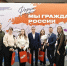 Молодёжь Центрального района приняла участие в молодёжном форуме «Мы граждане России» - Центральный район