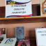 С Россией вместе навсегда - ЦБС г. Донского