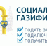 В Дагестане отдельные группы граждан могут получить соцподдержку при догазификации - РИА Дагестан