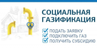 В Дагестане отдельные группы граждан могут получить соцподдержку при догазификации - РИА Дагестан
