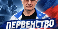 В Ейске пройдёт турнир по боксу памяти Ейкина Владимира Петровича - Администрация Ейского района