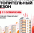 В Москве начинается отопительный сезон - Район Беговой