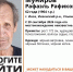 В Инзе ищут пропавшего 62-летнего Рафаэля Мунирова - Комсомольская правда
