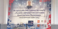 Владыка Максим посетил дворец самбо в Елецком районе - Елецкая епархия