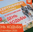Всероссийский день ходьбы: оренбуржцев приглашают выйти на набережную 2 октября - Ria56.Ru