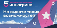 Кубанские школьники примут участие во Всероссийской олимпиаде по агрогенетике «Иннагрика» - Кубанские Новости