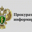 ️В Городовиковском районе перед судом предстанет бывший начальник РЭС за получение взятки - ГТРК