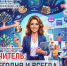 Библиоэкспромт «Учитель: сегодня и всегда» (0+) - Информационно-библиотечная система