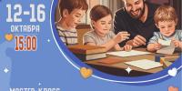 «Отцы – молодцы!»: мастер-класс ко Дню отца (6+) - Информационно-библиотечная система