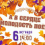 Ретро-встреча «А в сердце молодость поет» (6+) - Информационно-библиотечная система