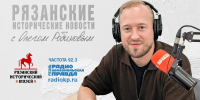 Рязань оказалась старше, чем мы думали - Комсомольская Правда