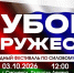 В Смоленске пройдёт международный фестиваль силового экстрима - О чём Говорит Смоленск