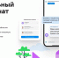 На Ставрополье в мессенджере МАКС запустили официальные домовые чаты - Вечерний Ставрополь