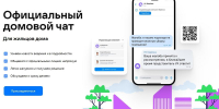 На Ставрополье в мессенджере МАКС запустили официальные домовые чаты - Вечерний Ставрополь