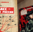 Ко Дню воссоединения Донбасса и Новороссии с Россией: в библиотеке открылась книжная выставка - Научная библиотека