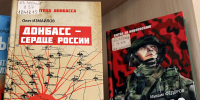 Ко Дню воссоединения Донбасса и Новороссии с Россией: в библиотеке открылась книжная выставка - Научная библиотека