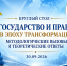 Изображение - Ростовский институт (филиал) ВГУЮ (РПА Минюста России)