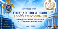 Изображение - Ростовский институт (филиал) ВГУЮ (РПА Минюста России)