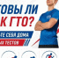 Как настроиться на выполнение нормативов ВФСК ГТО?. - Волоконовский муниципальный округ