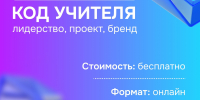Бесплатные программы повышения квалификации - Ишимский педагогический институт